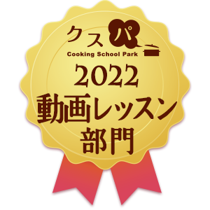 クスパアワード2022　動画部門賞