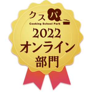 クスパアワード2022　オンライン部門賞